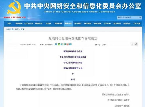 國家數據安全布局與互聯網信息服務 你get到了嗎？