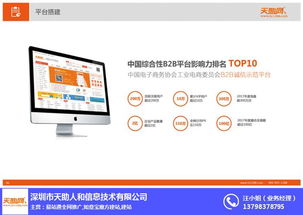 石家莊網絡推廣招商價格解析 天助網如何助力企業領先行業？